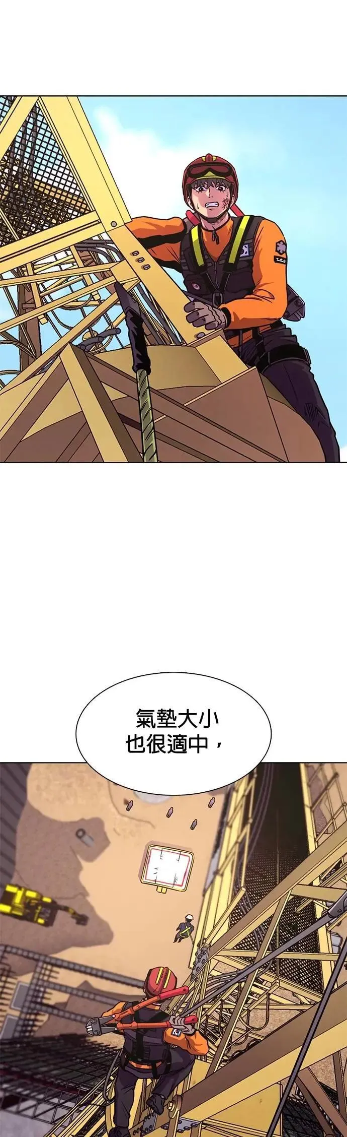 [第3季 第1话] 开场秀 第38页