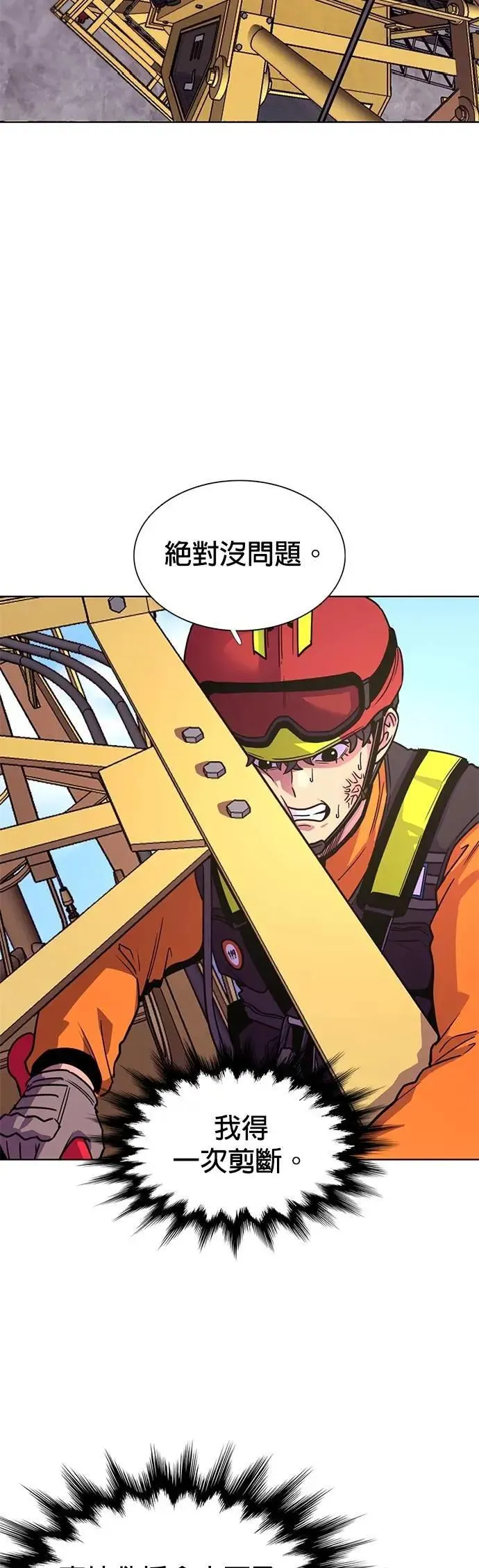 [第3季 第1话] 开场秀 第39页