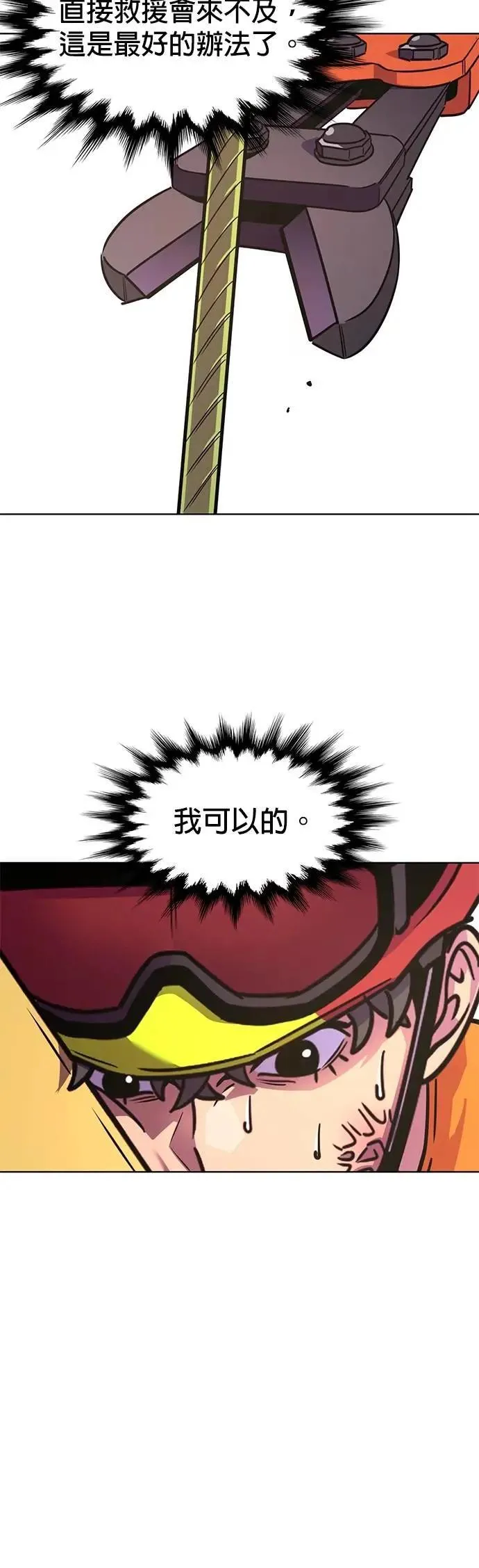 [第3季 第1话] 开场秀 第40页