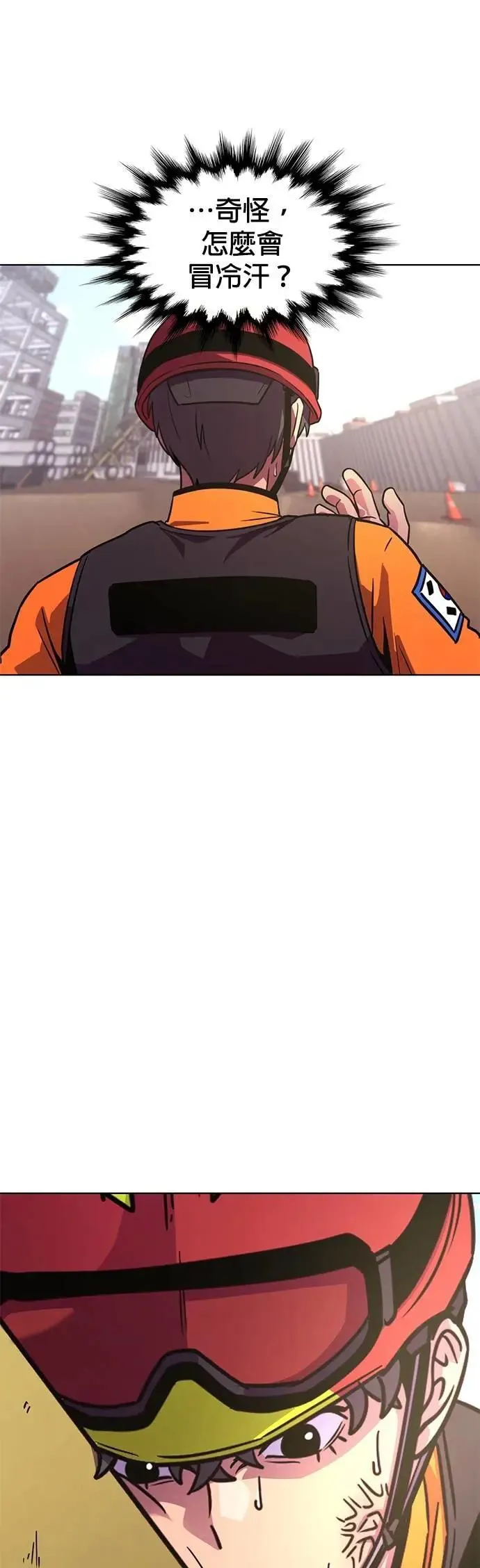[第3季 第1话] 开场秀 第42页