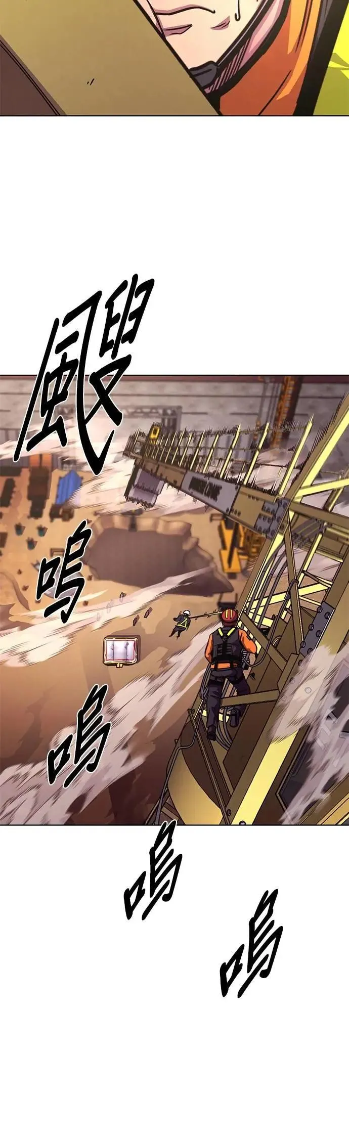 [第3季 第1话] 开场秀 第43页