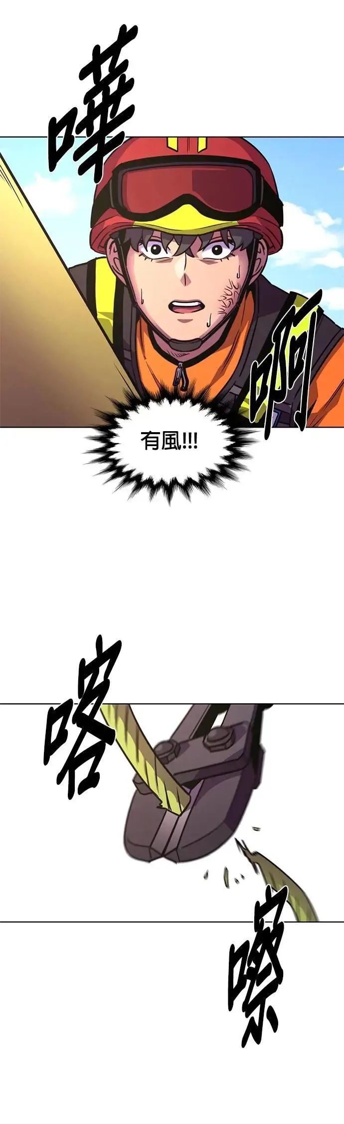 [第3季 第1话] 开场秀 第44页