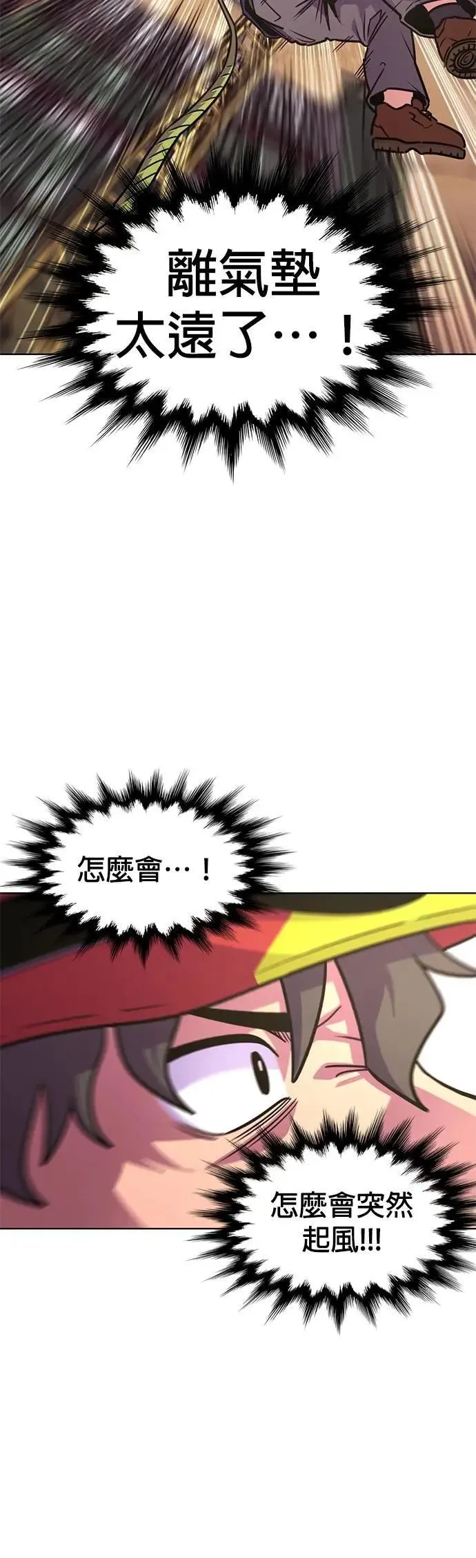 [第3季 第1话] 开场秀 第47页