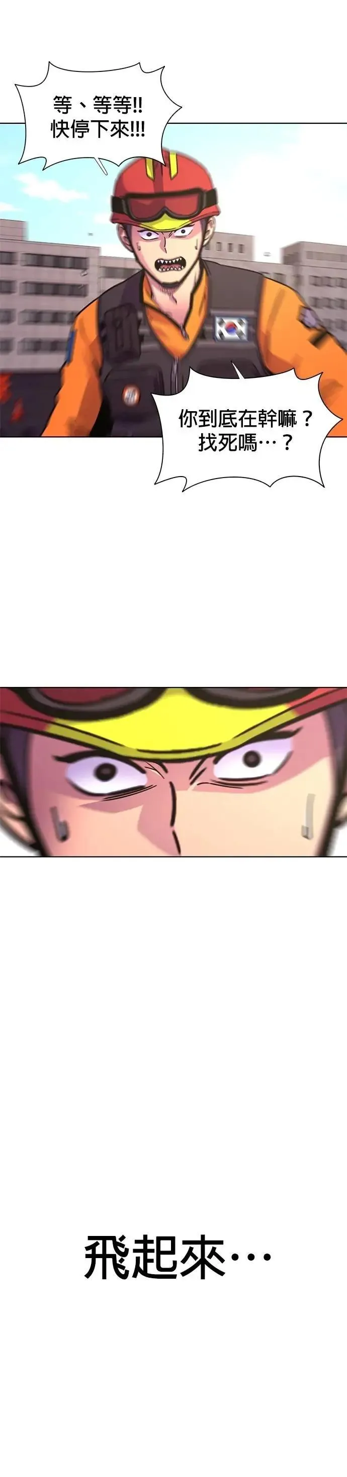 [第3季 第1话] 开场秀 第51页