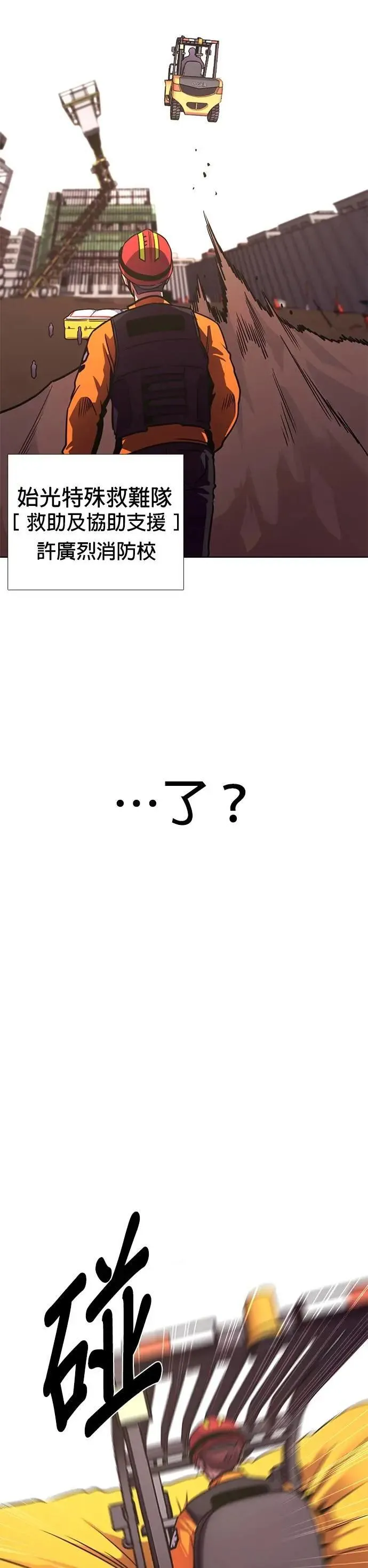 [第3季 第1话] 开场秀 第52页