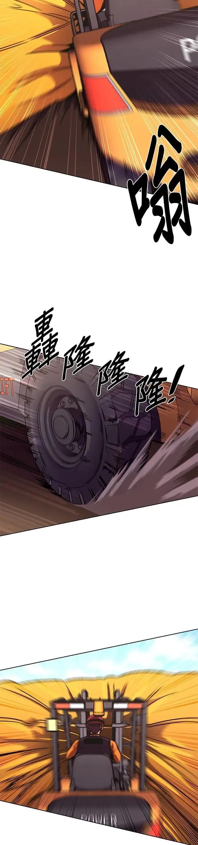 [第3季 第1话] 开场秀 第53页