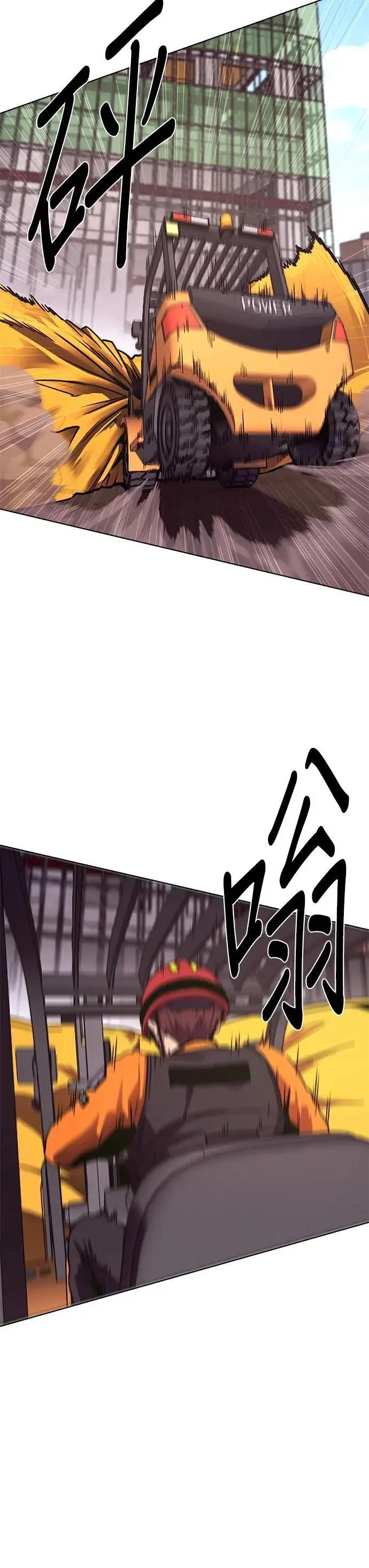 [第3季 第1话] 开场秀 第56页