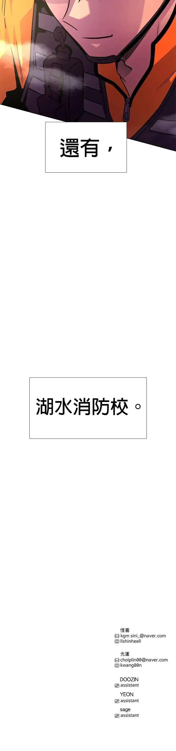 [第3季 第1话] 开场秀 第59页