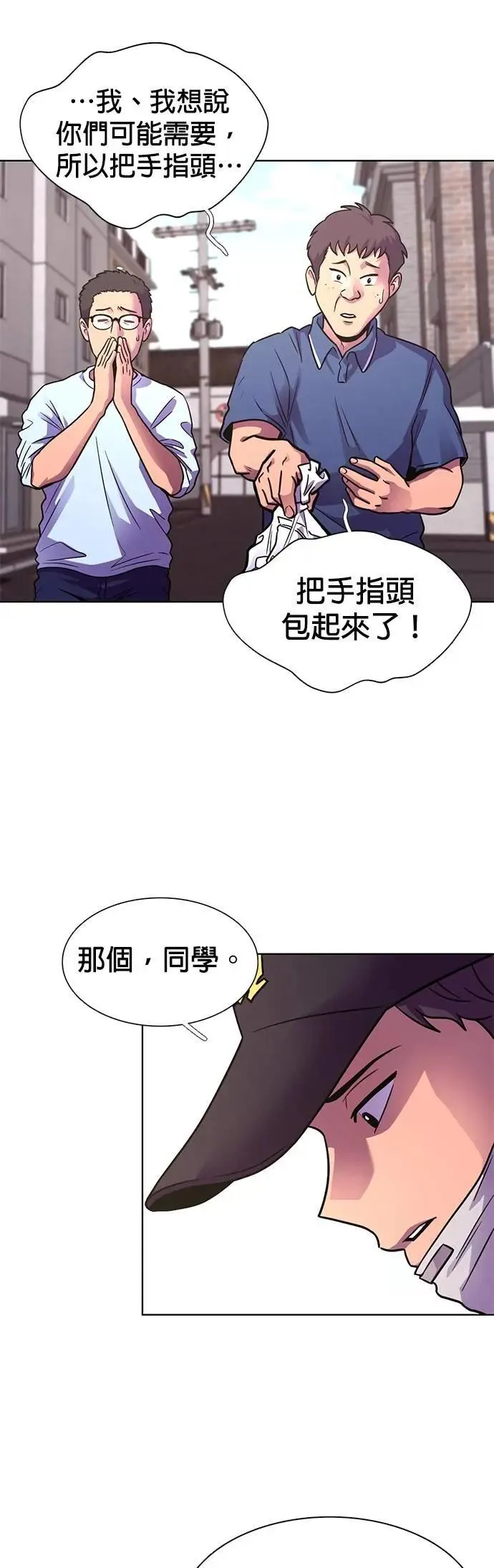 [第3季 第3话] 怀疑 第12页