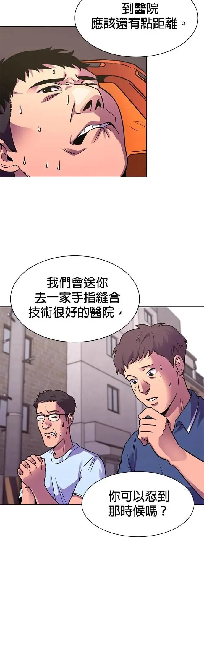 [第3季 第3话] 怀疑 第13页
