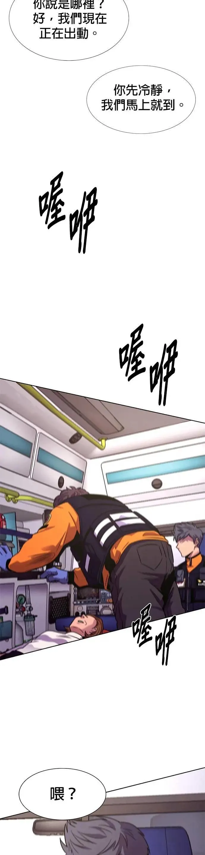 [第3季 第3话] 怀疑 第17页