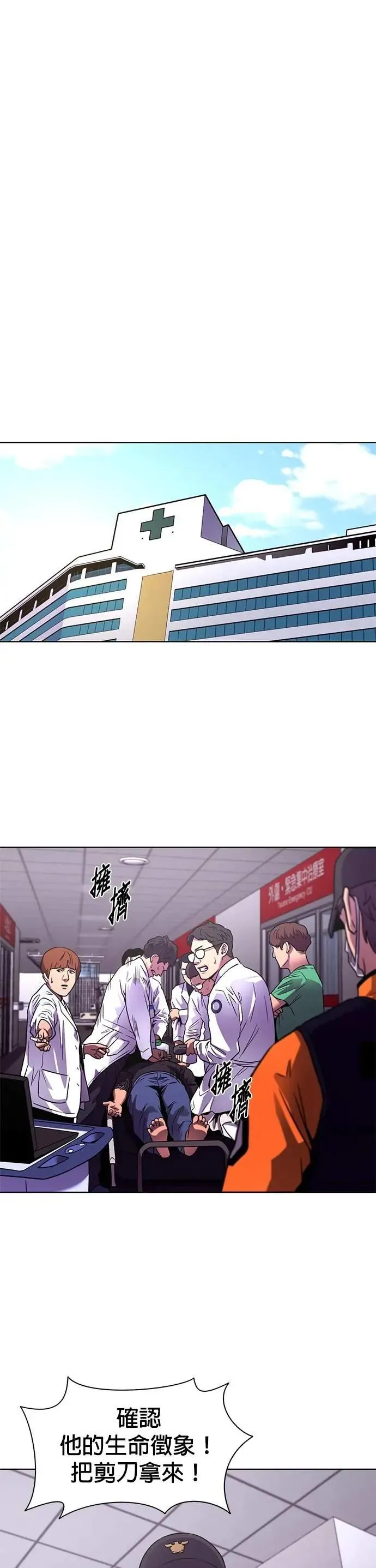 [第3季 第3话] 怀疑 第20页