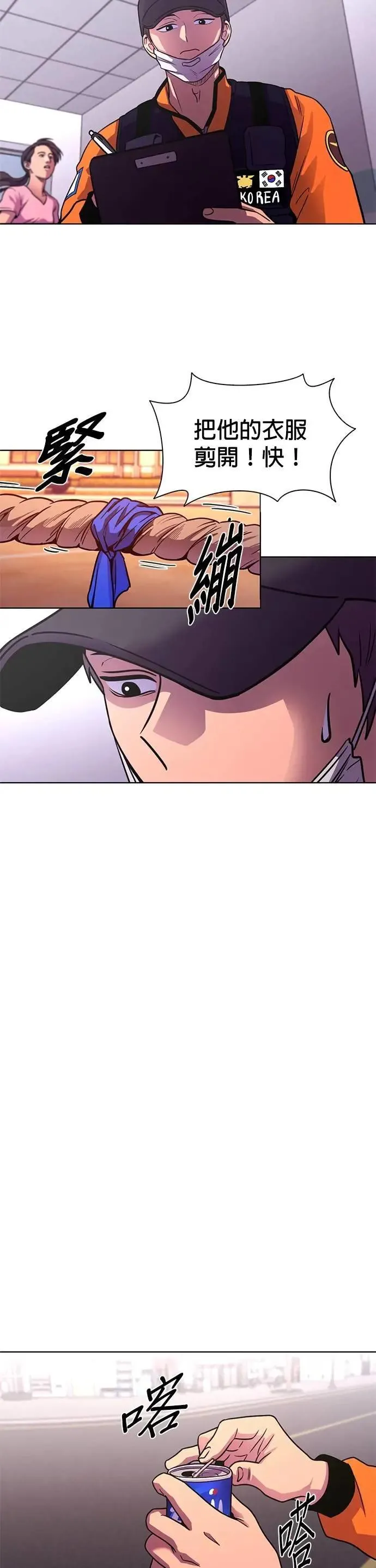 [第3季 第3话] 怀疑 第21页