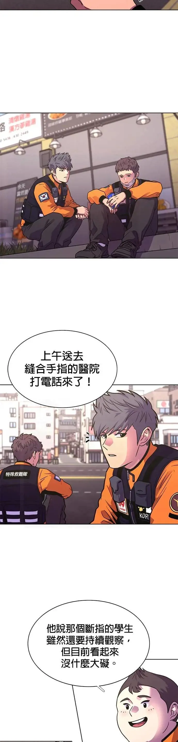 [第3季 第3话] 怀疑 第22页