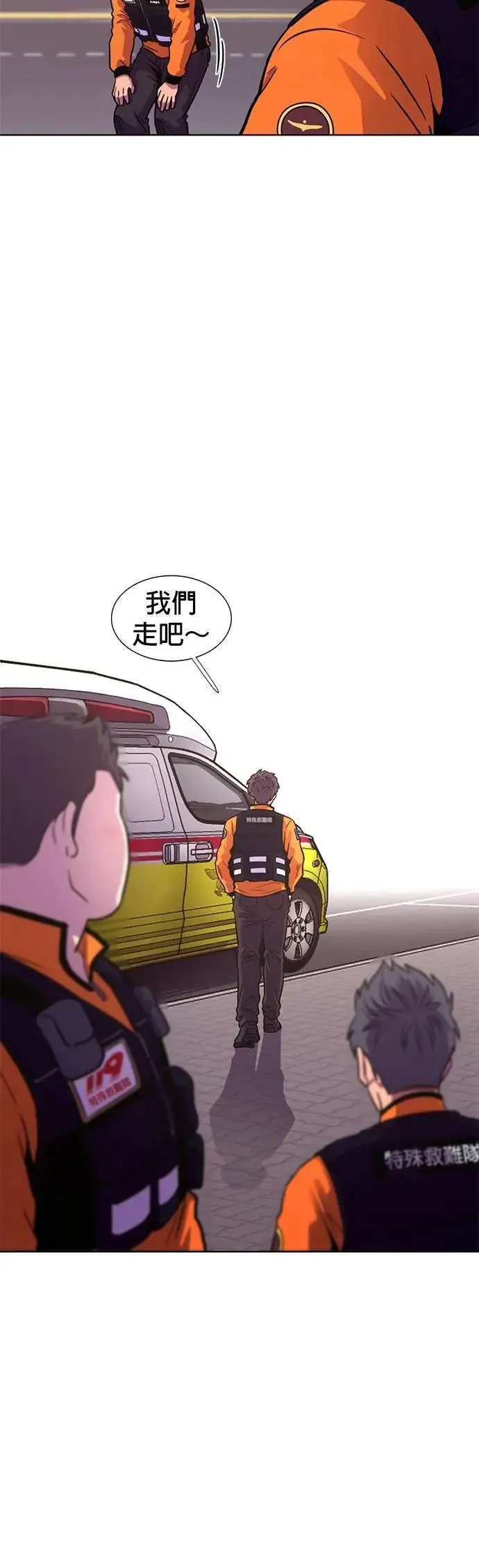 [第3季 第3话] 怀疑 第26页