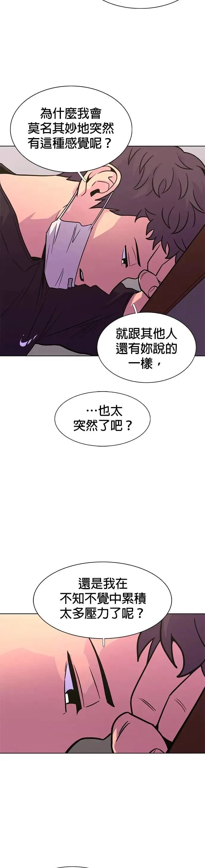 [第3季 第3话] 怀疑 第41页