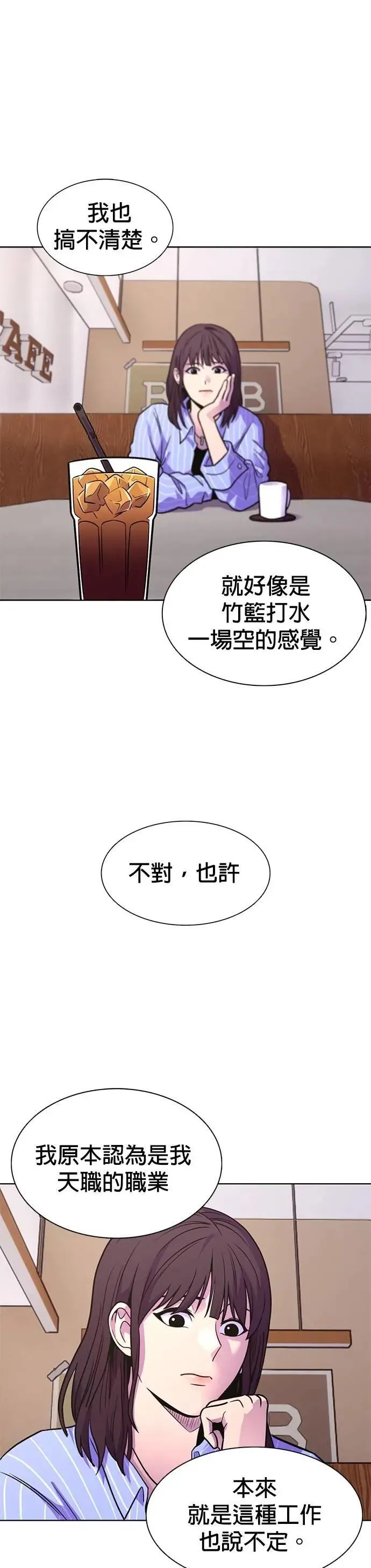 [第3季 第4话] 迷雾中(1) 第1页