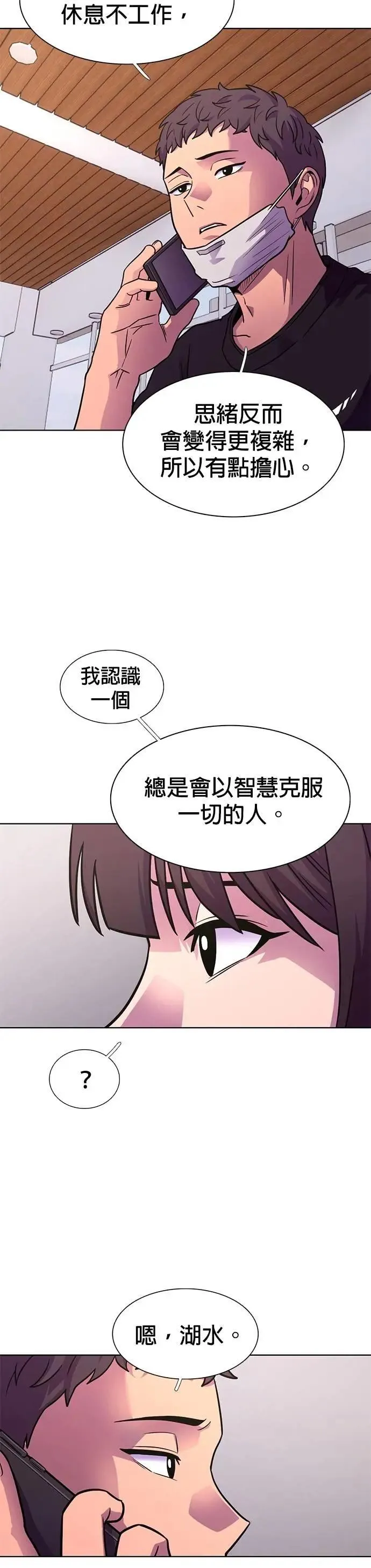 [第3季 第4话] 迷雾中(1) 第4页