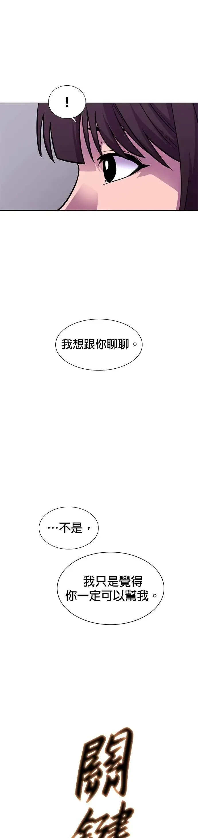 [第3季 第4话] 迷雾中(1) 第5页