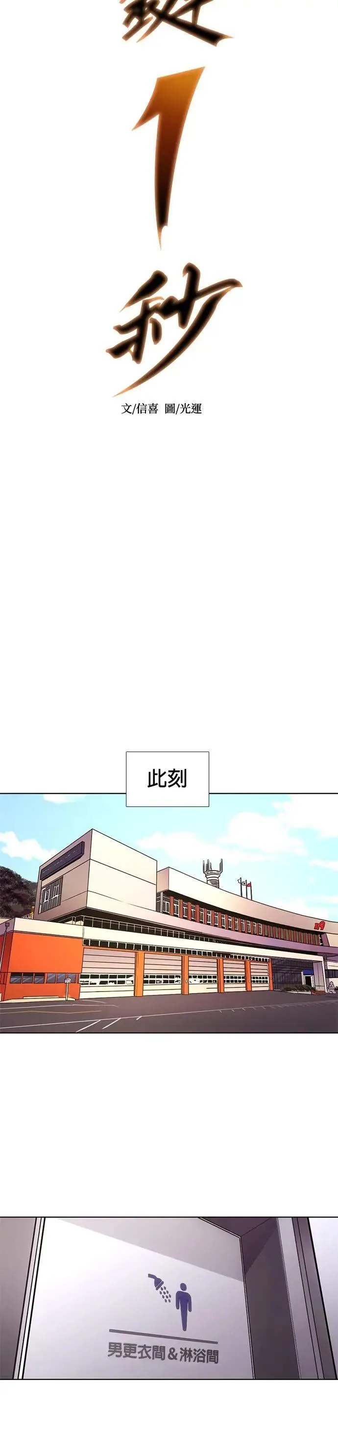 [第3季 第4话] 迷雾中(1) 第6页