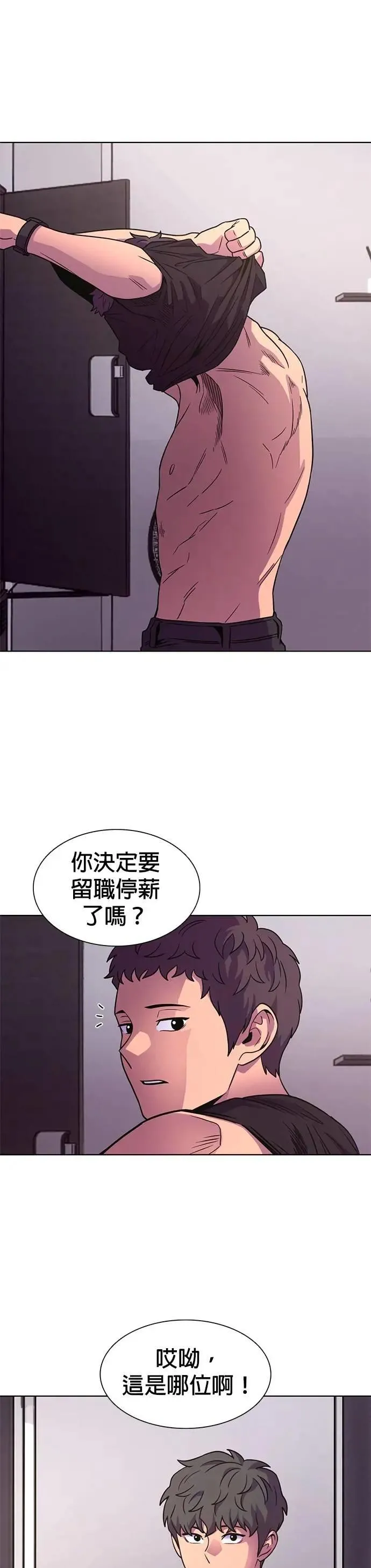[第3季 第4话] 迷雾中(1) 第7页