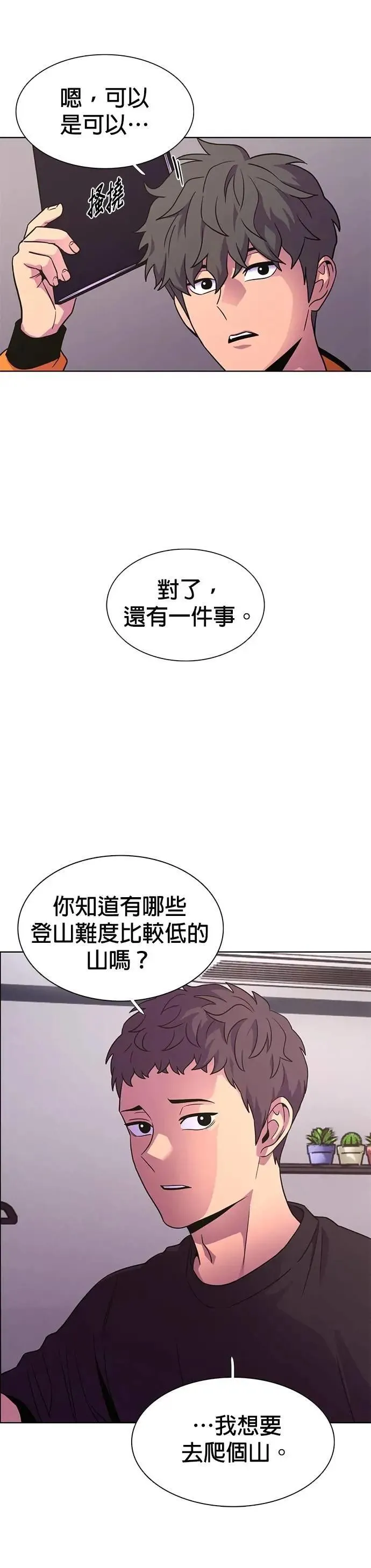 [第3季 第4话] 迷雾中(1) 第10页