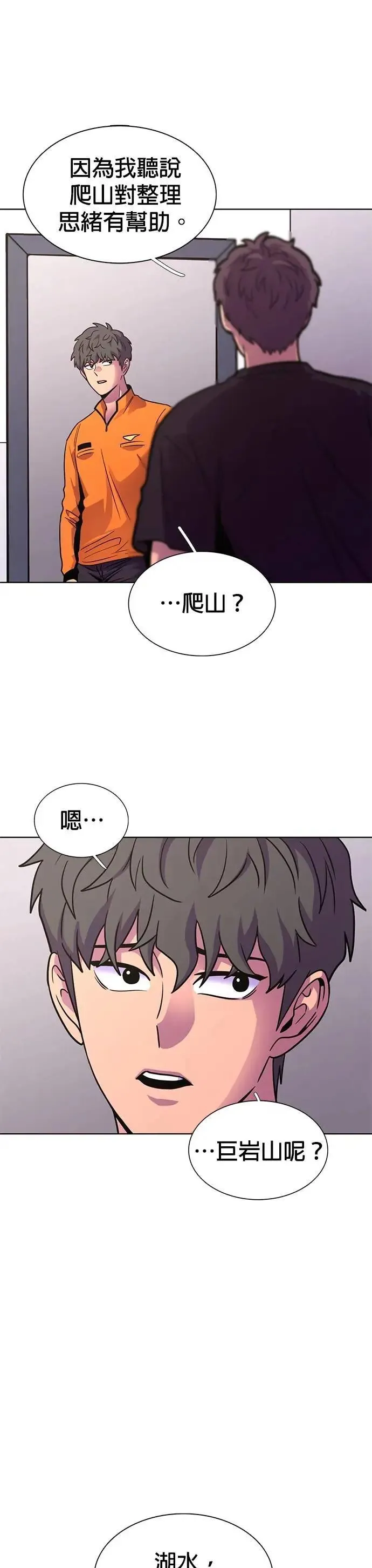 [第3季 第4话] 迷雾中(1) 第11页