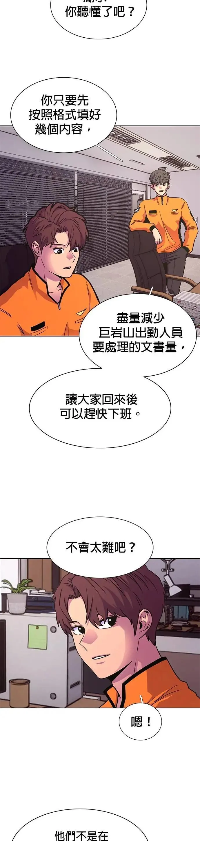 [第3季 第4话] 迷雾中(1) 第12页