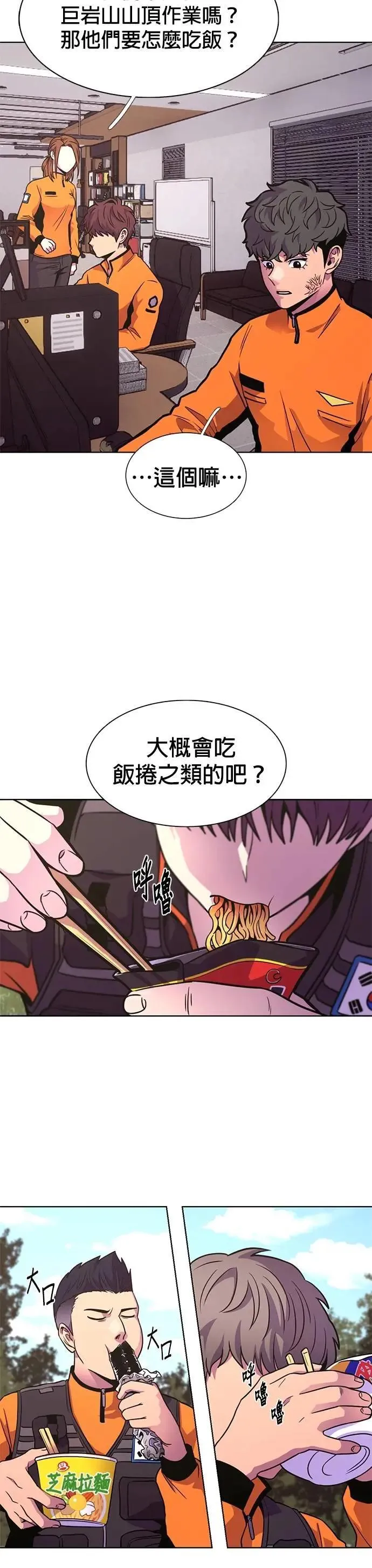 [第3季 第4话] 迷雾中(1) 第13页