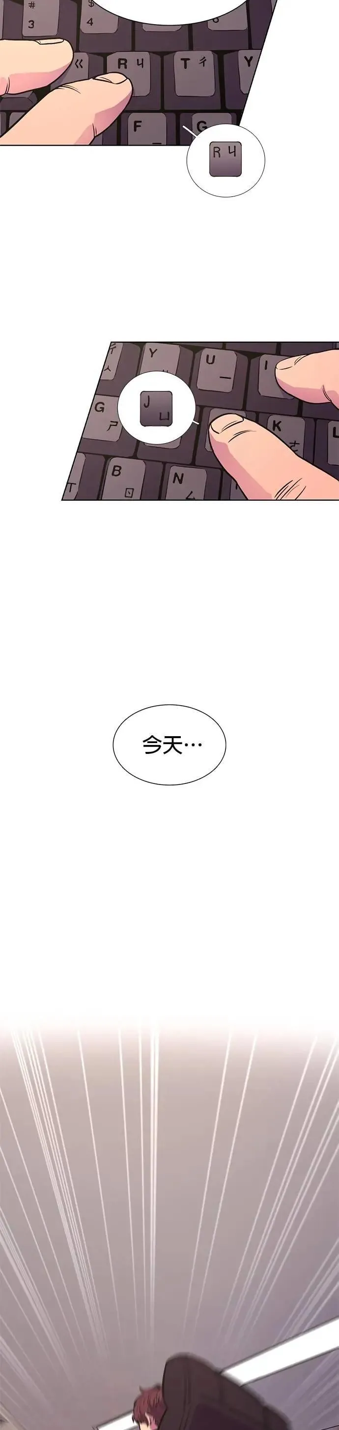 [第3季 第4话] 迷雾中(1) 第15页