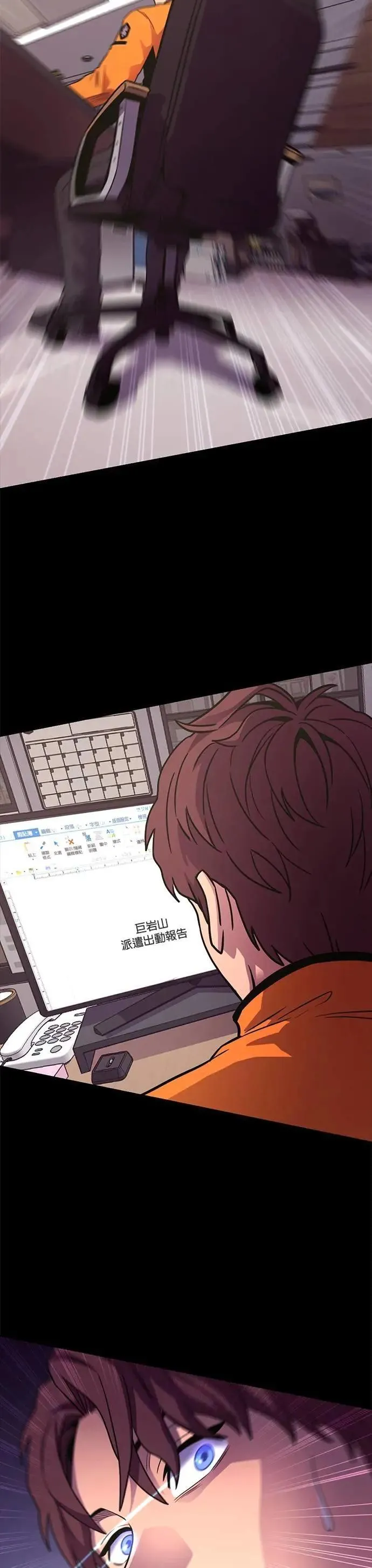 [第3季 第4话] 迷雾中(1) 第16页