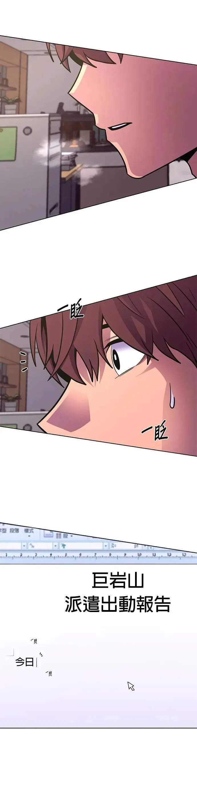 [第3季 第4话] 迷雾中(1) 第21页