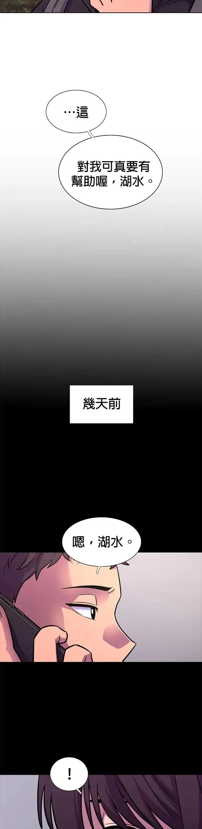 [第3季 第4话] 迷雾中(1) 第25页