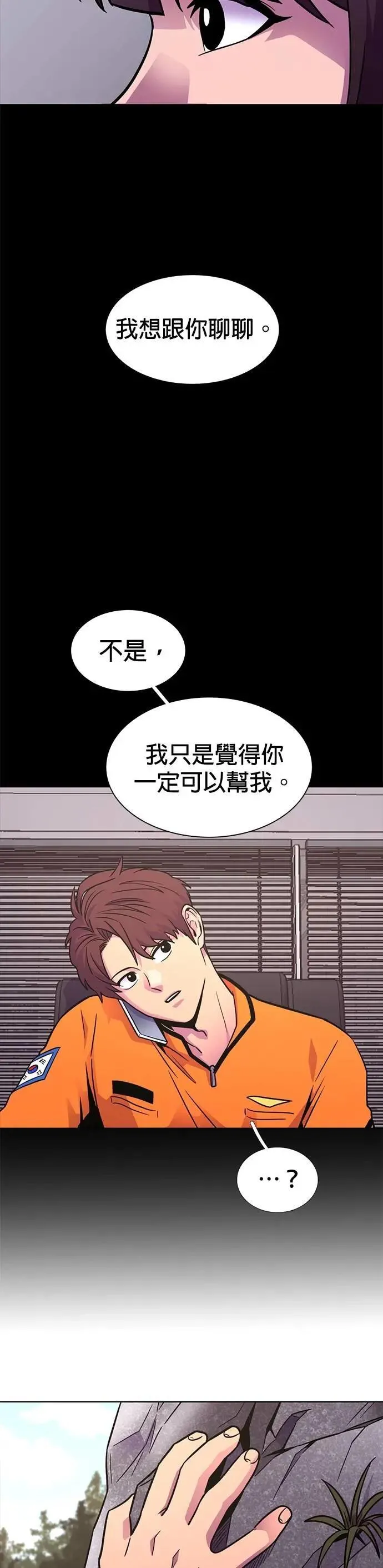 [第3季 第4话] 迷雾中(1) 第26页