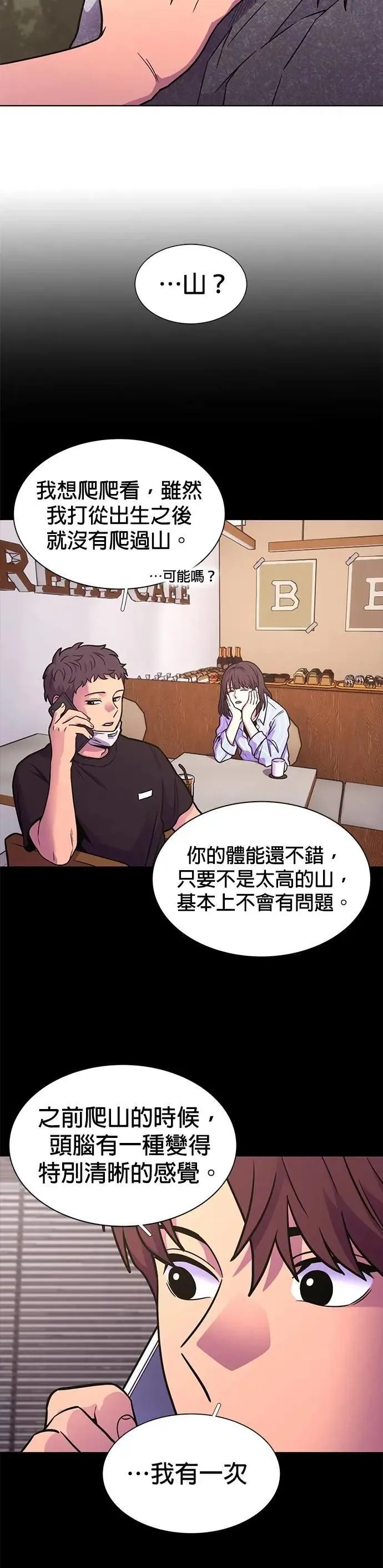 [第3季 第4话] 迷雾中(1) 第27页
