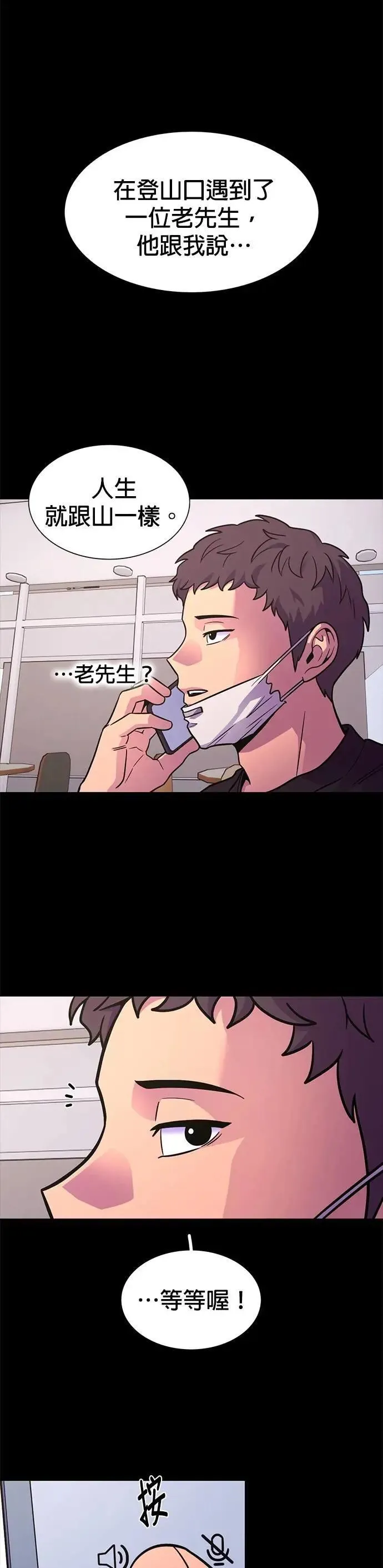 [第3季 第4话] 迷雾中(1) 第28页
