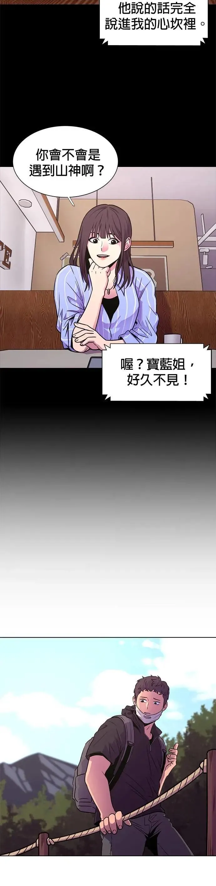 [第3季 第4话] 迷雾中(1) 第30页