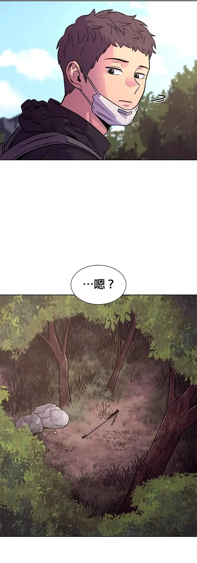 [第3季 第4话] 迷雾中(1) 第33页