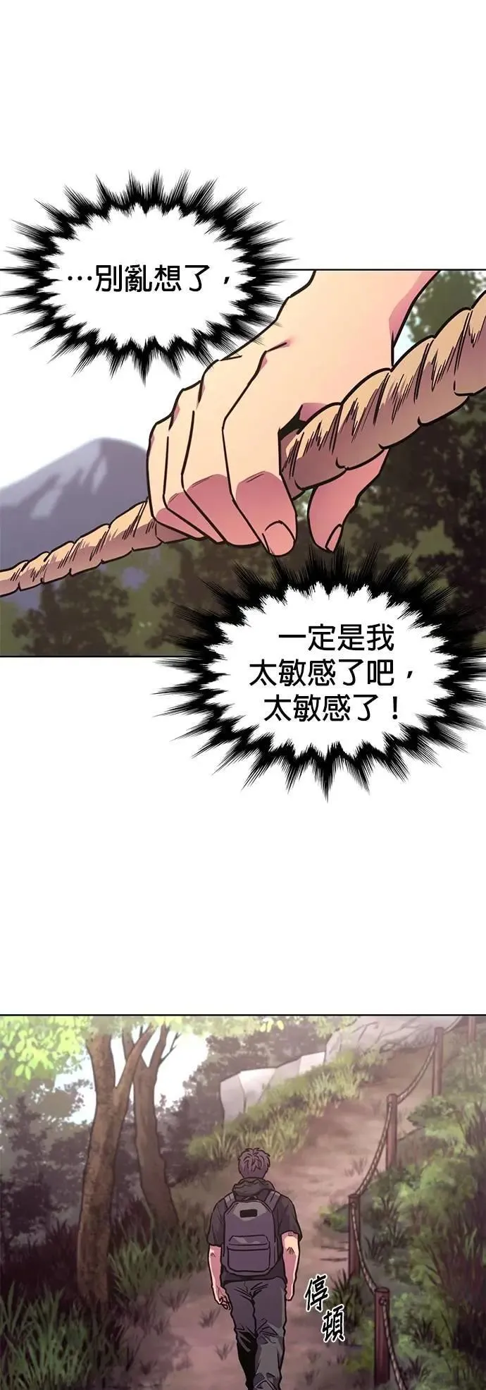 [第3季 第4话] 迷雾中(1) 第35页