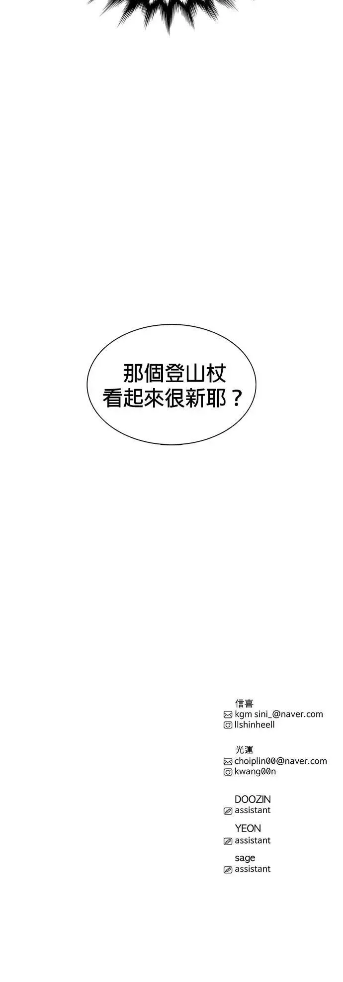 [第3季 第4话] 迷雾中(1) 第37页