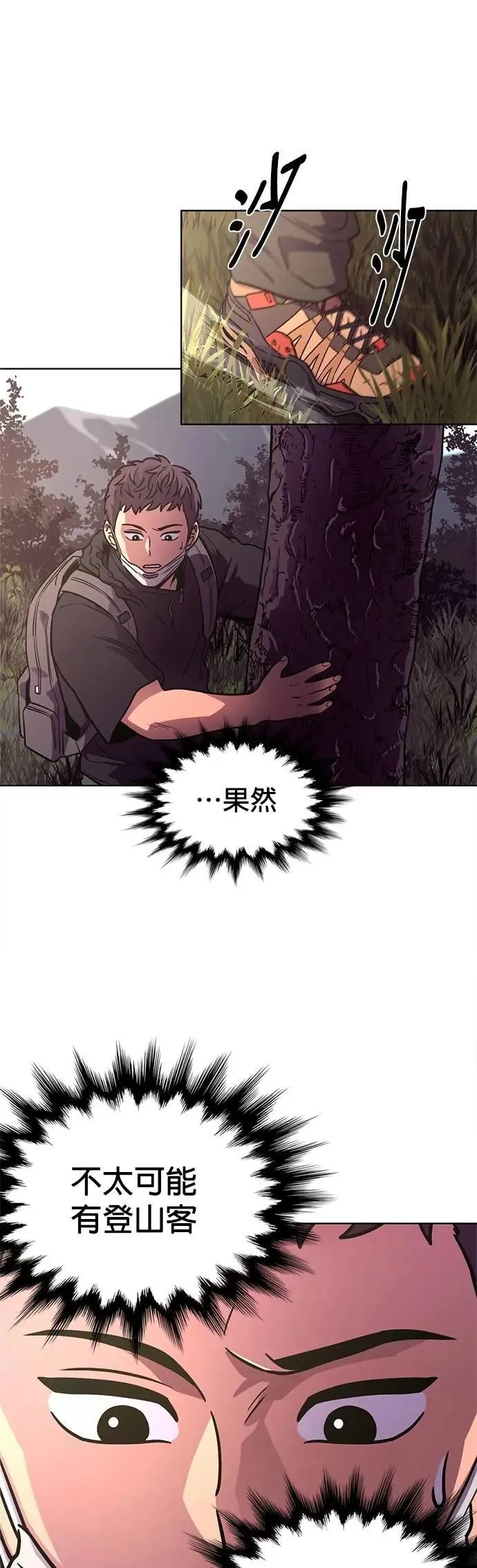 [第3季 第4话] 迷雾中(1) 第38页
