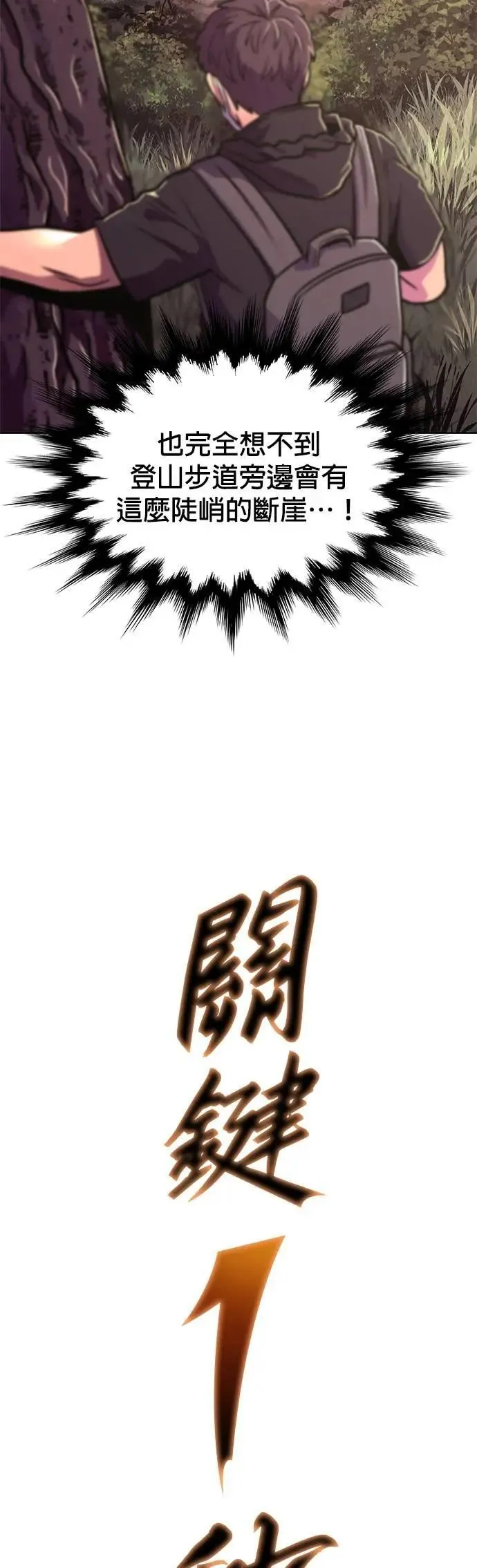 [第3季 第5话] 迷雾中(2) 第5页