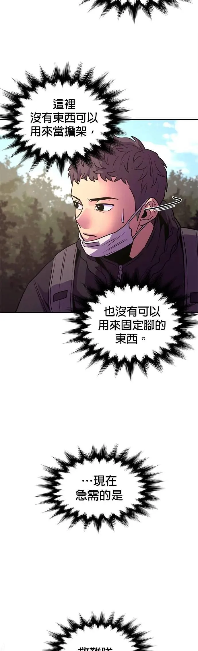 [第3季 第5话] 迷雾中(2) 第9页