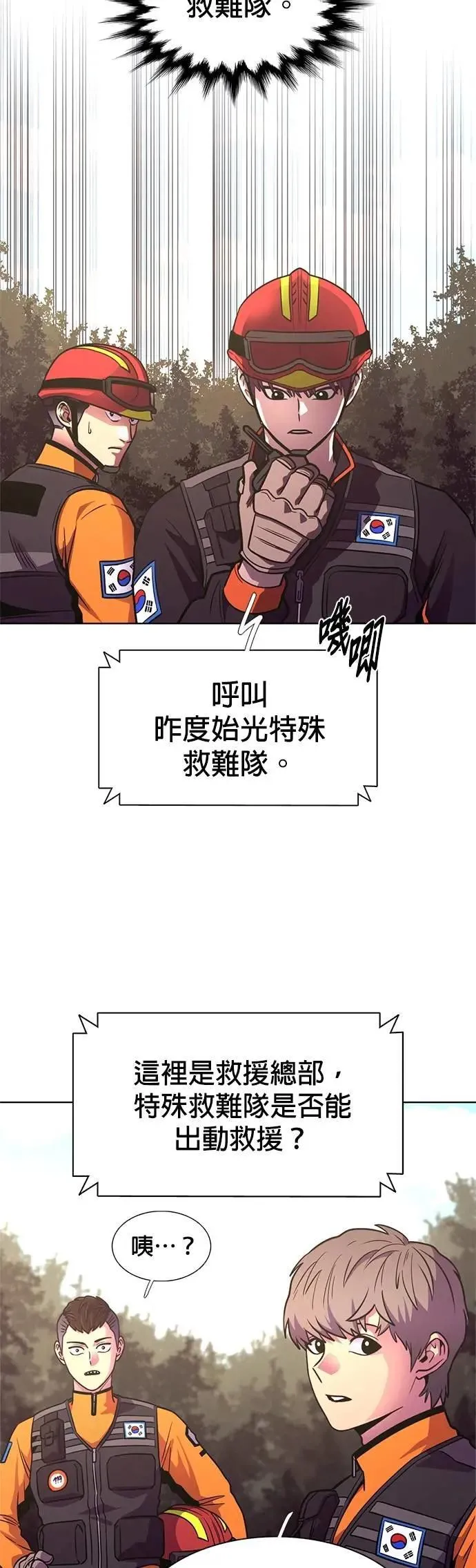 [第3季 第5话] 迷雾中(2) 第10页
