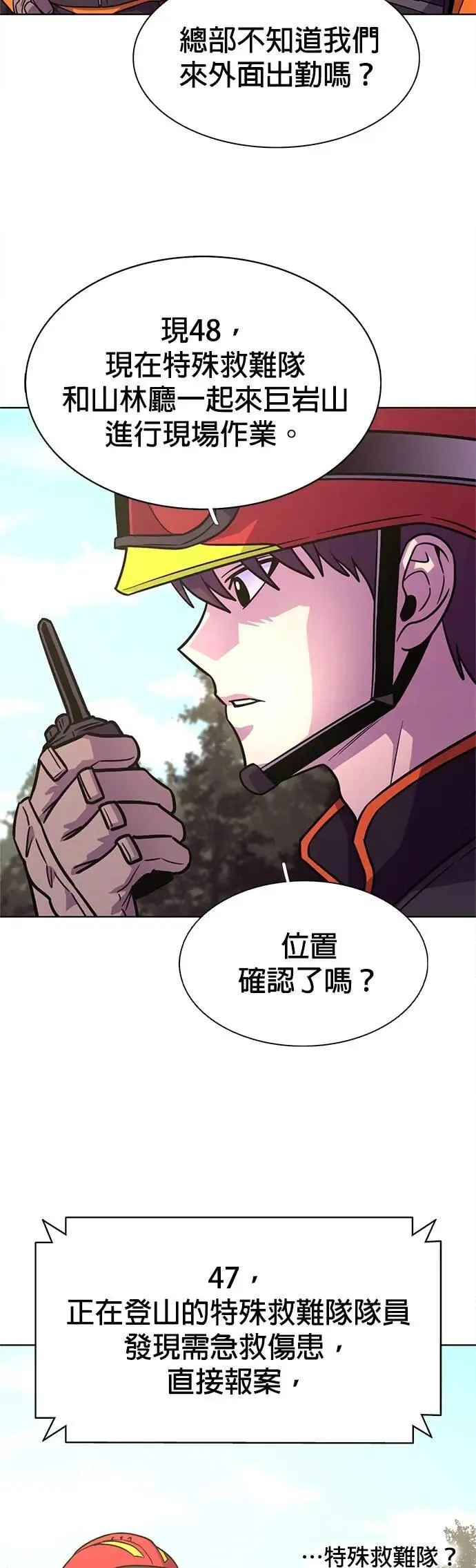 [第3季 第5话] 迷雾中(2) 第11页