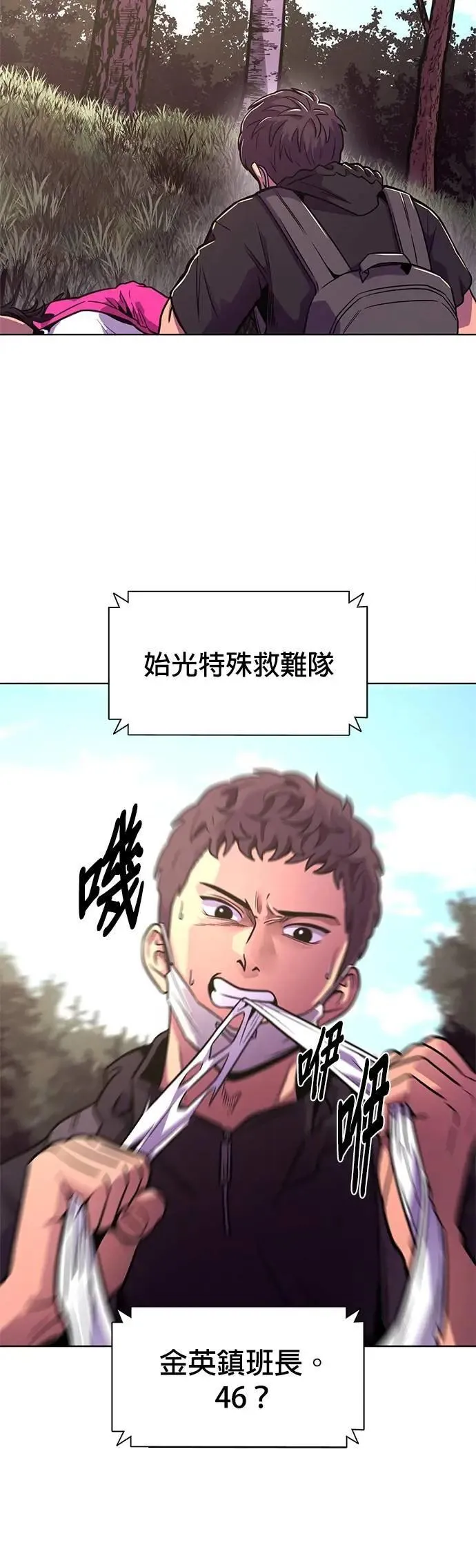 [第3季 第5话] 迷雾中(2) 第13页