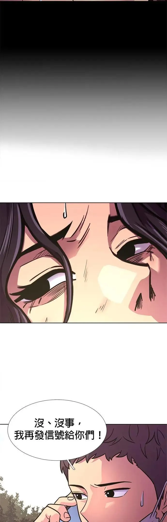 [第3季 第5话] 迷雾中(2) 第19页