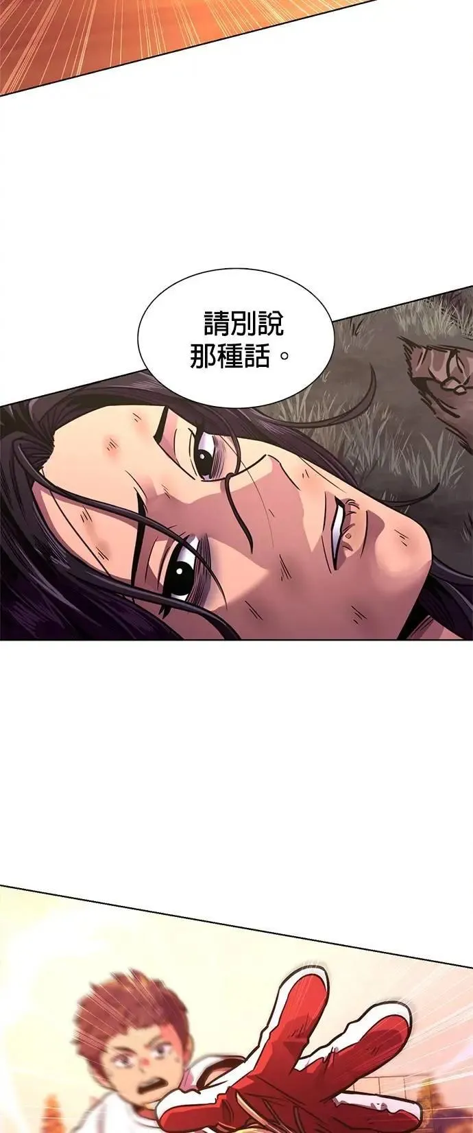 [第3季 第5话] 迷雾中(2) 第23页