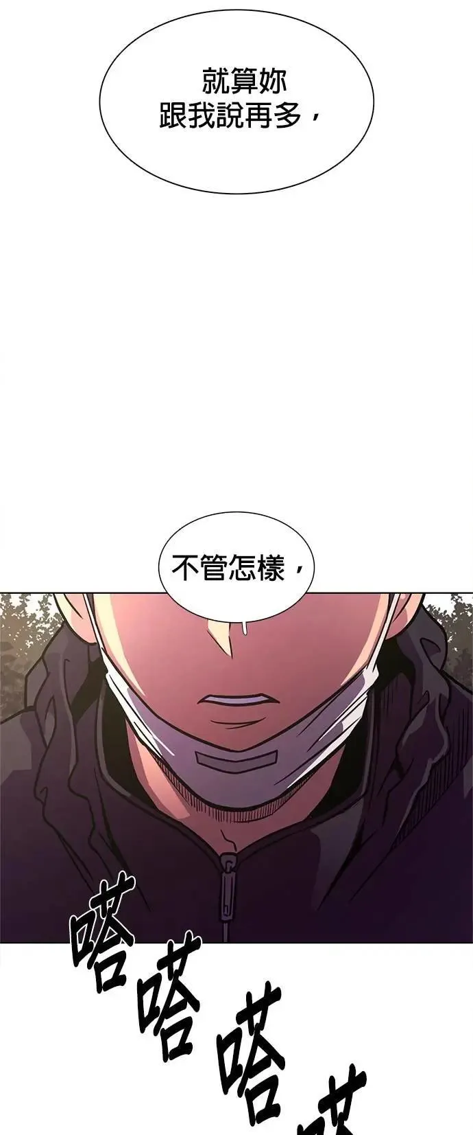[第3季 第5话] 迷雾中(2) 第25页