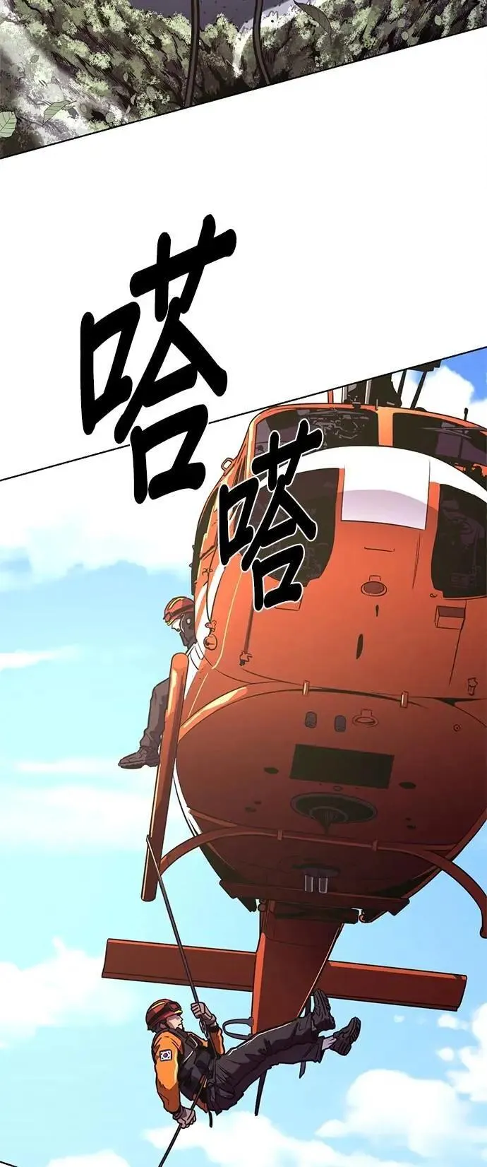 [第3季 第5话] 迷雾中(2) 第28页